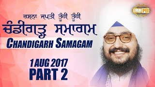 PART 2 - CHANDIGARH SAMAGAM -1 August 2017