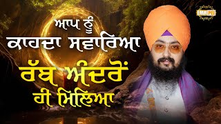 What Did You Ride, Found God From Within Dhadrianwale