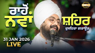Live gurmat samagam Rahon Nawanshehar 31 jan 2026 - Dhadrianwale