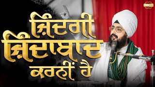 Zindagi Zindabad Karni Hai | Dhadrian Wale