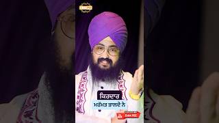 Dhadrianwale Latest Video Reel 16 07 2023 807