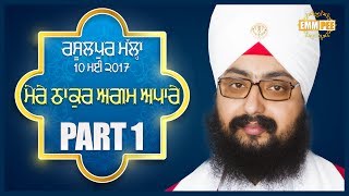 10_5_2017 - Part 1 - MERE THAKUR AGAM APAARE - Rasulpur