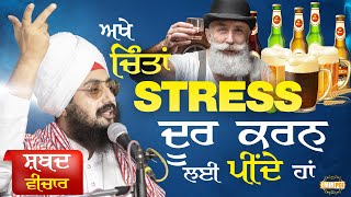 Shabad Vichar | Baani Bhagat Naamdev Ji