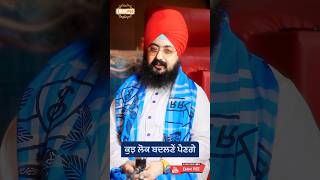 Dhadrianwale Latest Video Reel 10 08 2023 378