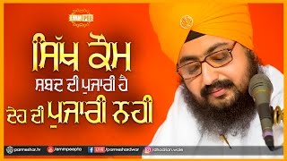 Sikh Kaum Shabad Di Pujari Hai