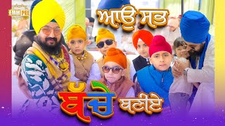 Let s All Become Children | Bhai Ranjit Singh Dhadrianwale