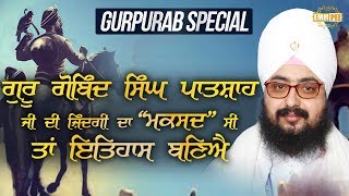 GURPURAB SPECIAL Dhan Guru Gobind Singh Ji