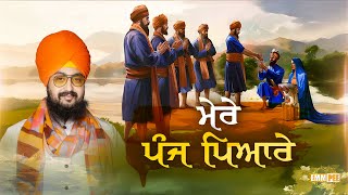 My Five Dear | Bhai Ranjit Singh Ji Dhadrianwale