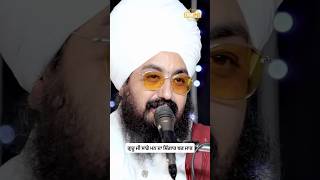 May Guru Ji become the adornment of our minds - dhadrian wale