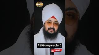 Dhadrianwale Latest Video Reel 20 09 2023 657