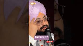 Dhadrianwale Latest Video Reel 26 06 2024 426