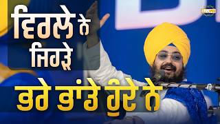 Few are those who remain fulfilled and content - Dhadrianwale