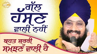 It is not a laughing matter, it is very important to understand Dhadrianwale