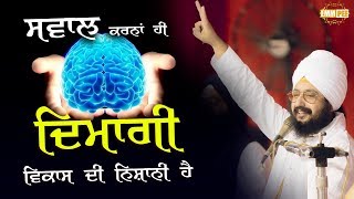 Questions are signs of mental development | Dhadrian Wale