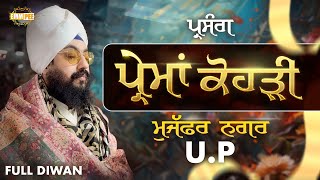 Context Love Leprosy Prema Kohri Muzaffarnagar up | 25 Jan 2024 | Dhadrianwale |
