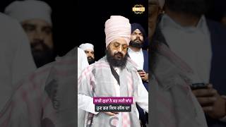 Reel - Saddi Gura ne far layi banh - Dhadrianwale