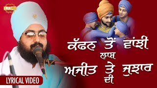 KAFFAN TO VANJJI - Sahibzade–Lyrical Video