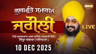 Live Gurmat Samagam G. Maggar Sahib, Jagoli, Haryana 10 Dec 2025 Dhadrianwale ‪‬