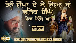 11 Dec 2017 - Saheri - Fateh Singh Mera Kithe a