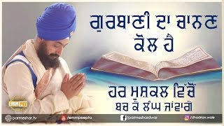 3_4_2017 - Gurbani Da Chanan Kol Hai - Bhullar Heri