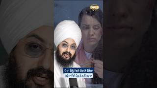 Someone else betrayed you but you dont trust anyone else - Dhadrian wale - dhadrian wale