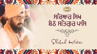 Sachyar Sikh Baithe Satgur Paas - Shabad Kirtan