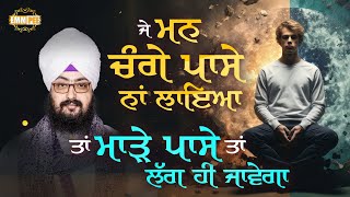 If The Mind Is Not Focused On The Good Side, Then It Will Be On The Bad Side Dhadrianwale