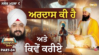 What Is Ardas And How To Do It | Katha Salok Mahalla 9 | Part 34 | Dhadrianwale