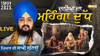 The World'S Most Expensive Milk, A Story Of Love Jalaldiwal 15 Nov Dhadrianwale