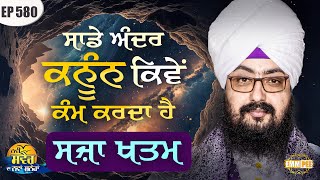 How Does The Law Work Within Us, The End Of Punishment | Message Of The Day | Episode 580 | Dhadrianwale