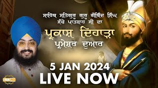 Guru Gobind Singh Ji Gurpurab Samagam | Parmeshar Dwar | 5 Jan 2024 | Dhadrianwale