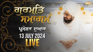 Dhadrianwale Live From Parmeshar Dwar 13 July 2024