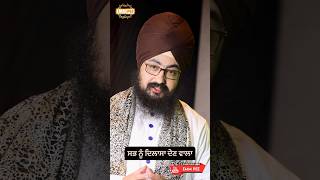 Dhadrianwale Latest Video Reel 18 08 2023 599