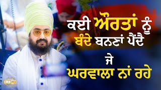 Many Women Have To Become Men If Their Husbands Are No Longer There | Dhadrianwale