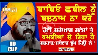 BABEYOSTOP DEFAMING SHABEEL 22_10_2016 Full HD Dhadrianwale