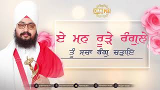 Shabad - Eh Man Roore Rangle Tu Sacha Rang