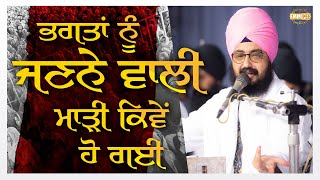 How can woman be worthless that gives birth to saints | DhadrianWale