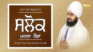 ???? ???? ? - Saloks of Guru Tegh Bahadur Ji