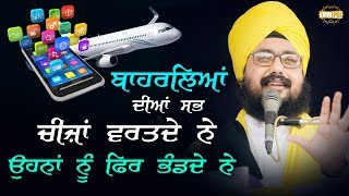 They disparage imported things even after using it | Dhadrian Wale