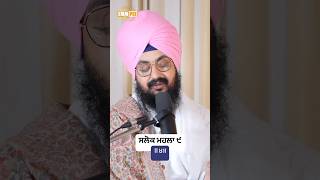 4 | Bhai Ranjit Singh Dhadrianwale