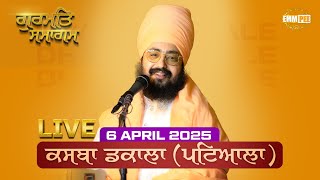 Live Gurmat Samagam Dakala Patiala 6 April 2025 Dhadrianwale