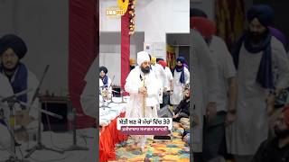 Dhadrianwale Latest Video Reel 18 03 2025 778